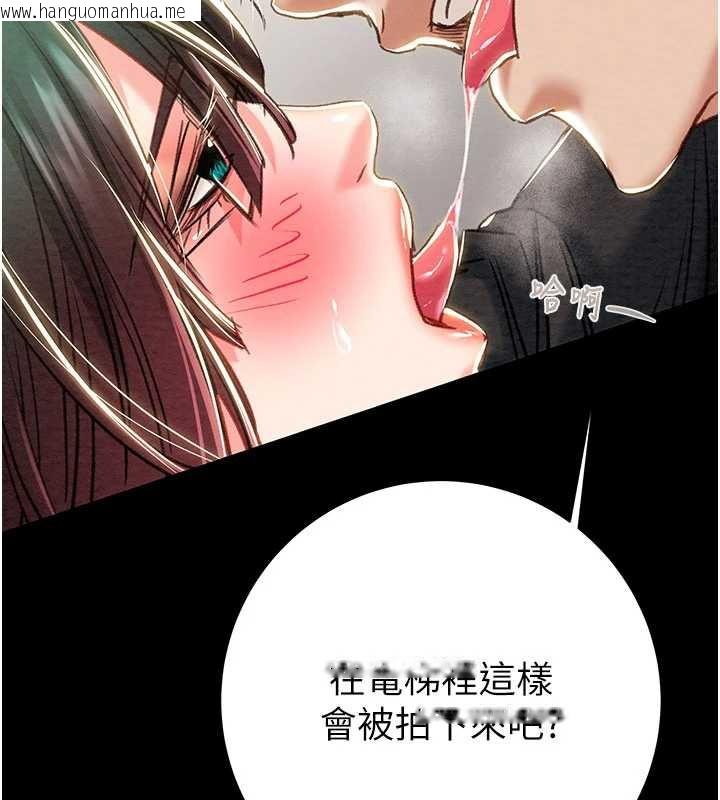 韩国漫画掠夺行动韩漫_掠夺行动-第79话-我是个危险的女人在线免费阅读-韩国漫画-第127张图片