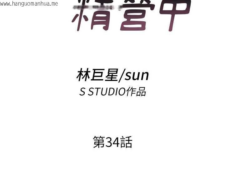 韩国漫画民宿精营中韩漫_民宿精营中-第34话-我需要和你肢体接触在线免费阅读-韩国漫画-第16张图片