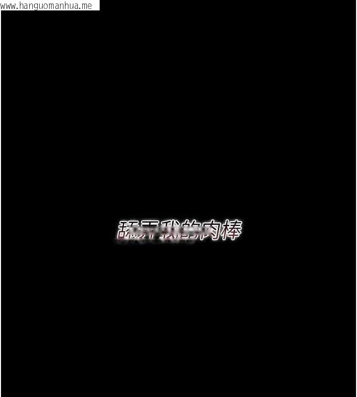 韩国漫画借妻条约韩漫_借妻条约-第21话-这是我给你的惩罚在线免费阅读-韩国漫画-第119张图片