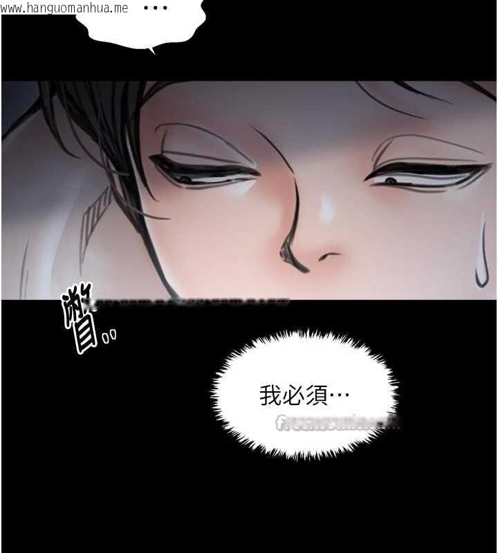 韩国漫画最强家丁韩漫_最强家丁-第61话-和我一起逃离炼狱在线免费阅读-韩国漫画-第140张图片