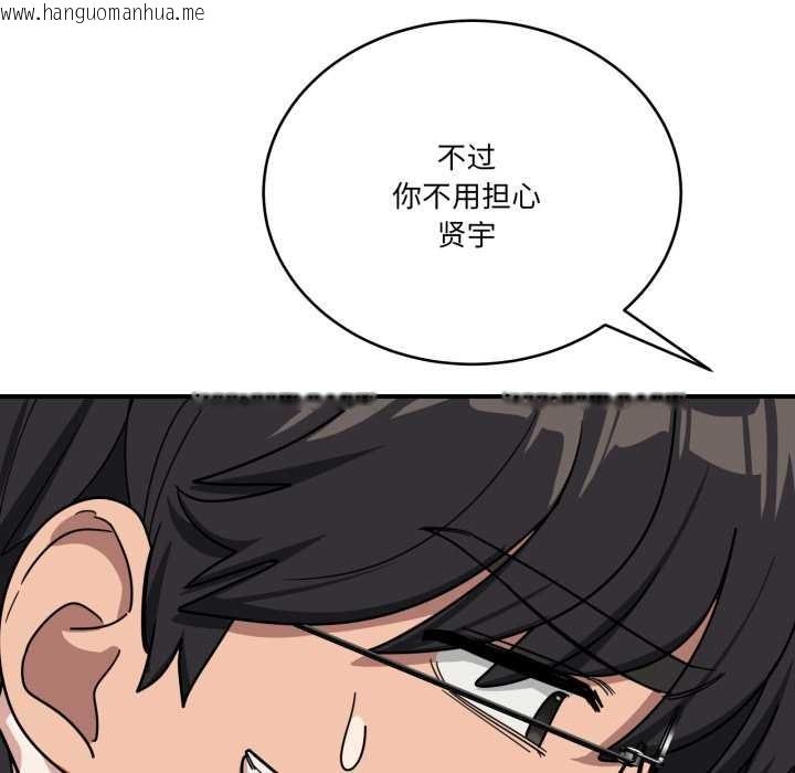 韩国漫画当狗不丢人韩漫_当狗不丢人-第31话在线免费阅读-韩国漫画-第127张图片