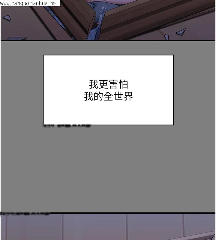 韩国漫画守护妳韩漫_守护妳-第1话-红杏出墙的妈妈在线免费阅读-韩国漫画-第207张图片