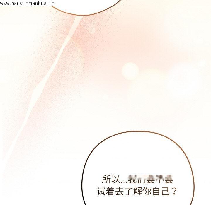 韩国漫画下班后的例行恋爱韩漫_下班后的例行恋爱-第80话在线免费阅读-韩国漫画-第98张图片