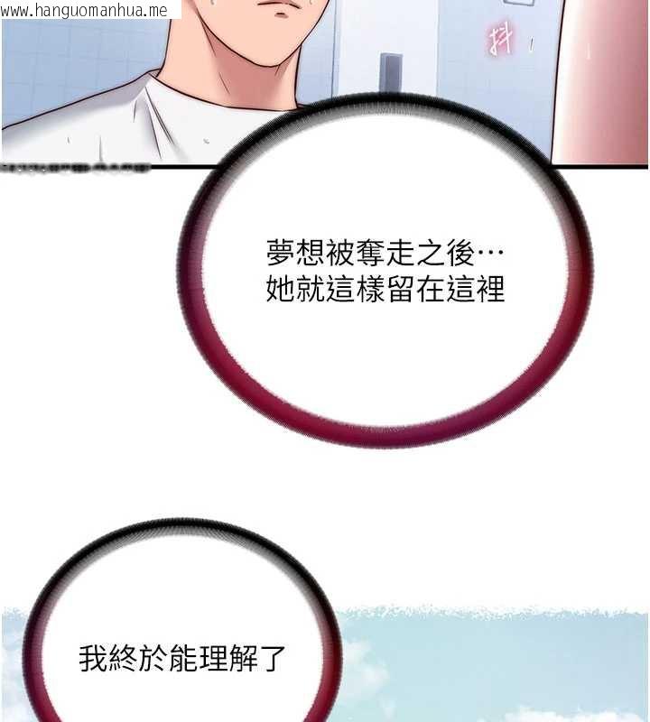 韩国漫画民宿精营中韩漫_民宿精营中-第34话-我需要和你肢体接触在线免费阅读-韩国漫画-第23张图片