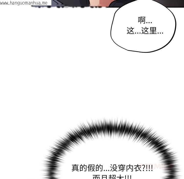 韩国漫画傻瓜病毒韩漫_傻瓜病毒-第45话在线免费阅读-韩国漫画-第39张图片