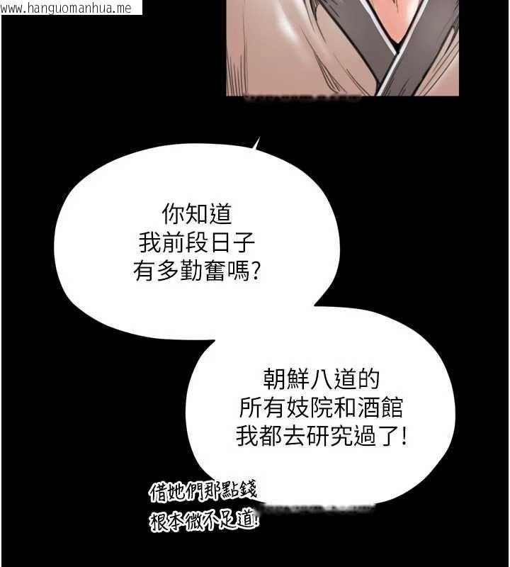 韩国漫画最强家丁韩漫_最强家丁-第61话-和我一起逃离炼狱在线免费阅读-韩国漫画-第69张图片