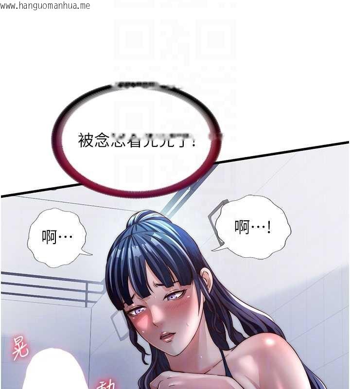 韩国漫画民宿精营中韩漫_民宿精营中-第34话-我需要和你肢体接触在线免费阅读-韩国漫画-第104张图片