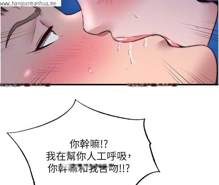 韩国漫画民宿精营中韩漫_民宿精营中-第34话-我需要和你肢体接触在线免费阅读-韩国漫画-第91张图片