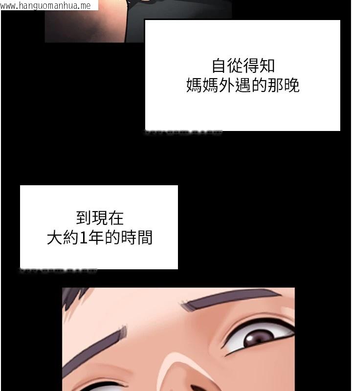 韩国漫画守护妳韩漫_守护妳-第1话-红杏出墙的妈妈在线免费阅读-韩国漫画-第245张图片