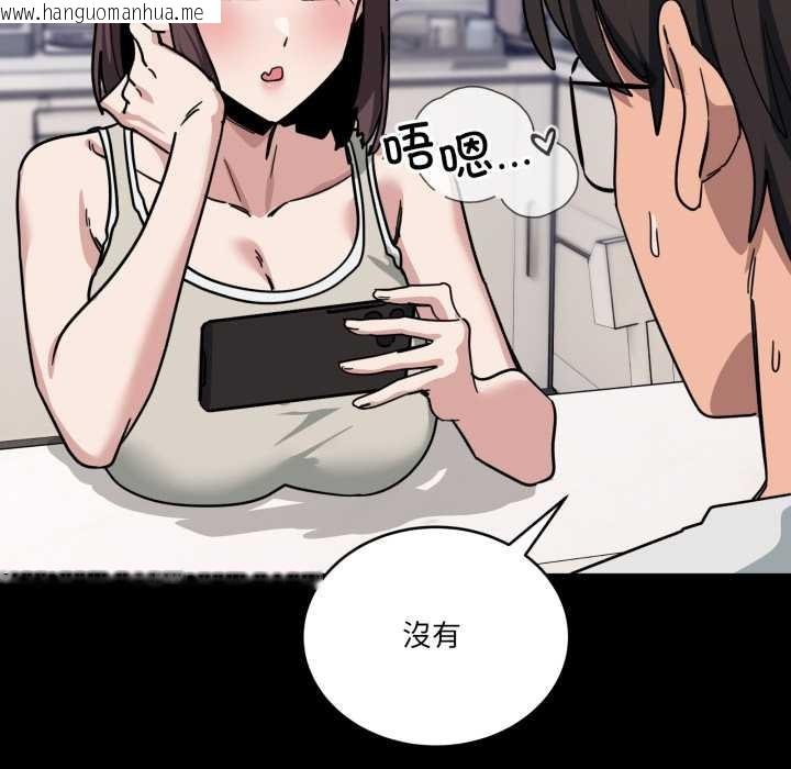 韩国漫画当狗不丢人韩漫_当狗不丢人-第31话在线免费阅读-韩国漫画-第72张图片