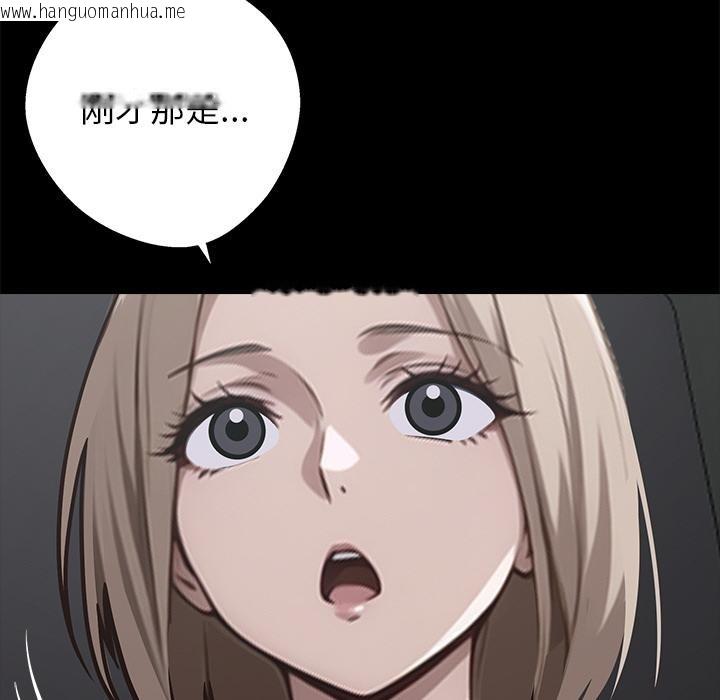 韩国漫画黑道X上班族/我身体里的那个家伙韩漫_黑道X上班族/我身体里的那个家伙-第33话在线免费阅读-韩国漫画-第88张图片