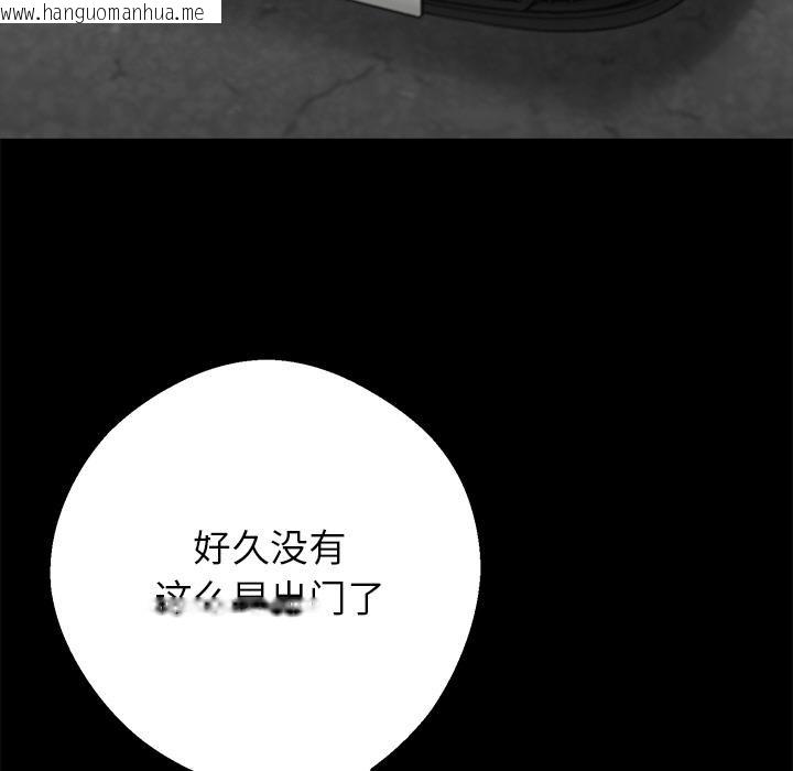 韩国漫画黑道X上班族/我身体里的那个家伙韩漫_黑道X上班族/我身体里的那个家伙-第33话在线免费阅读-韩国漫画-第38张图片