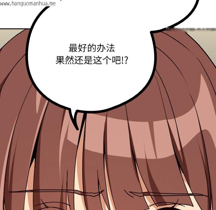 韩国漫画下班后的例行恋爱韩漫_下班后的例行恋爱-第80话在线免费阅读-韩国漫画-第50张图片