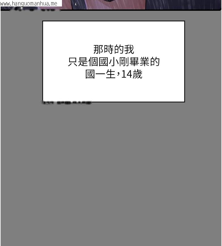 韩国漫画守护妳韩漫_守护妳-第1话-红杏出墙的妈妈在线免费阅读-韩国漫画-第199张图片