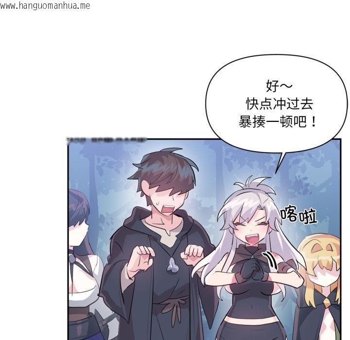 韩国漫画虚拟仙境韩漫_虚拟仙境-第36话在线免费阅读-韩国漫画-第22张图片