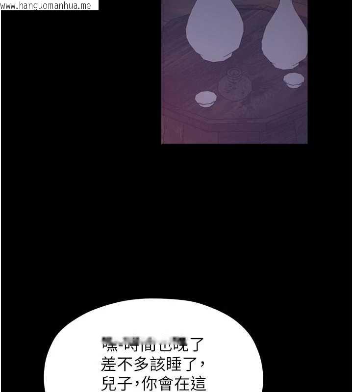 韩国漫画最强家丁韩漫_最强家丁-第61话-和我一起逃离炼狱在线免费阅读-韩国漫画-第76张图片