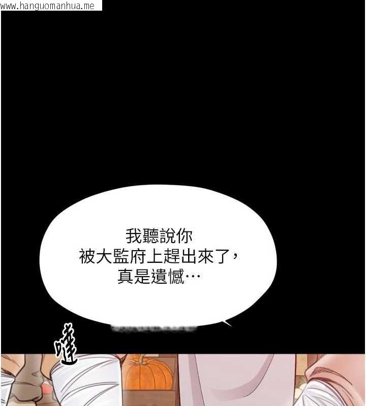 韩国漫画最强家丁韩漫_最强家丁-第61话-和我一起逃离炼狱在线免费阅读-韩国漫画-第62张图片