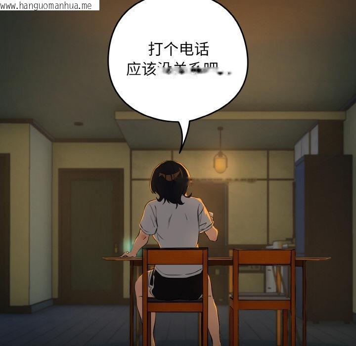 韩国漫画下班后的例行恋爱韩漫_下班后的例行恋爱-第80话在线免费阅读-韩国漫画-第38张图片