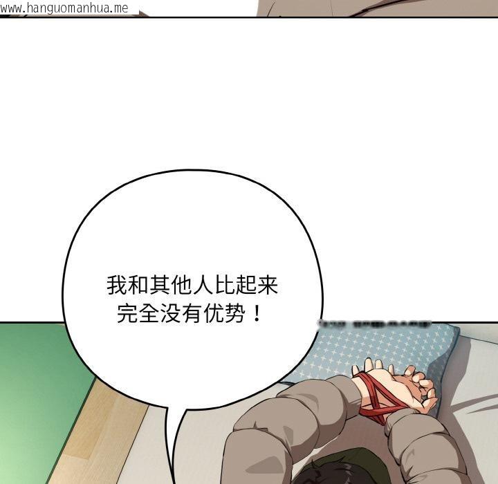 韩国漫画下班后的例行恋爱韩漫_下班后的例行恋爱-第80话在线免费阅读-韩国漫画-第59张图片