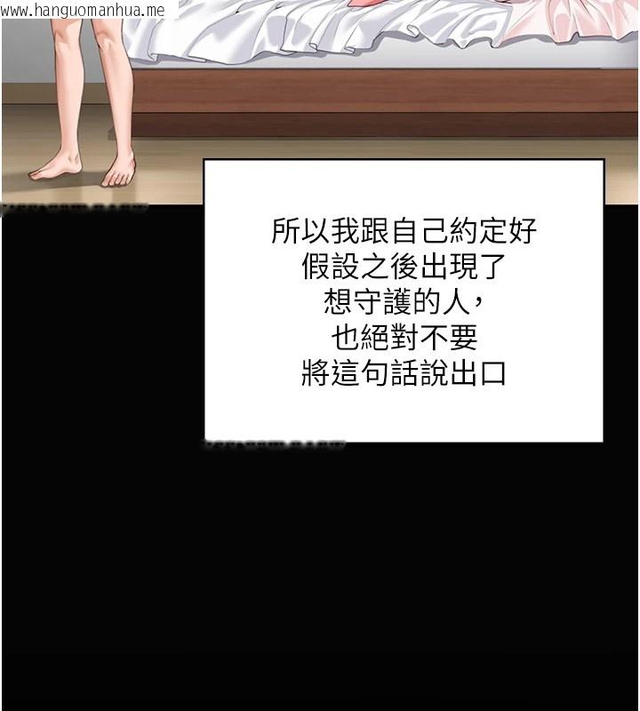 韩国漫画守护妳韩漫_守护妳-第1话-红杏出墙的妈妈在线免费阅读-韩国漫画-第297张图片