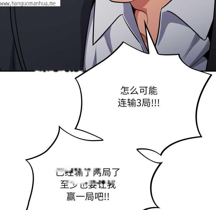 韩国漫画傻瓜病毒韩漫_傻瓜病毒-第45话在线免费阅读-韩国漫画-第80张图片