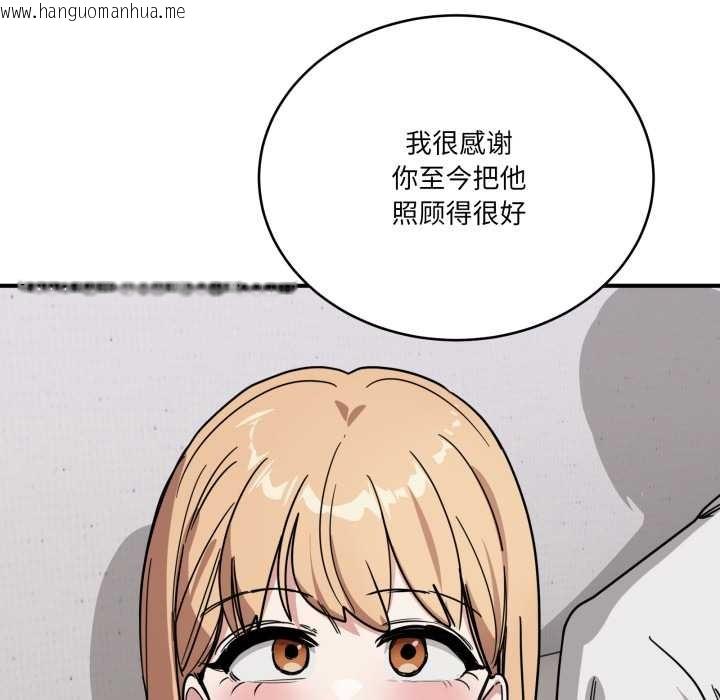 韩国漫画当狗不丢人韩漫_当狗不丢人-第31话在线免费阅读-韩国漫画-第17张图片