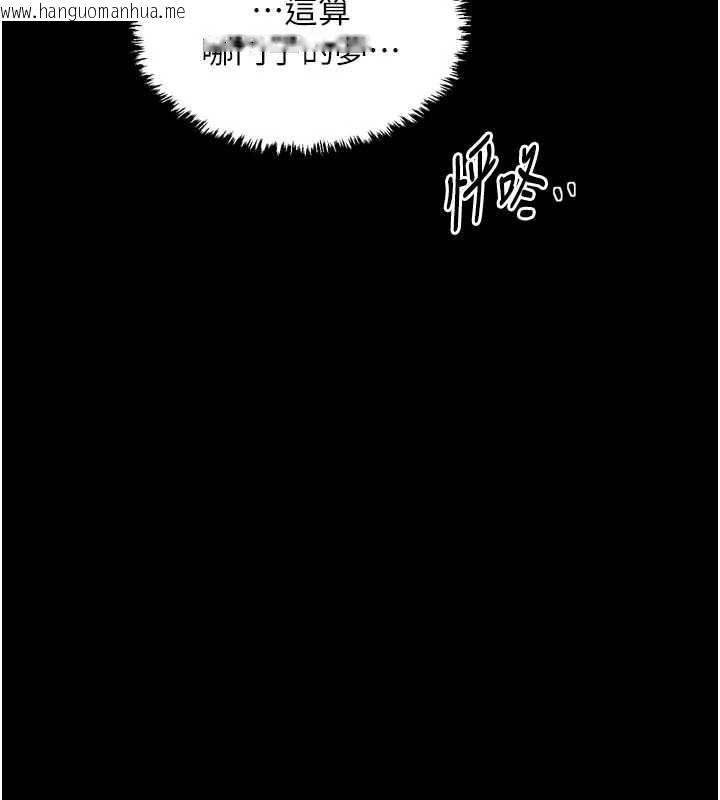 韩国漫画最强家丁韩漫_最强家丁-第61话-和我一起逃离炼狱在线免费阅读-韩国漫画-第137张图片