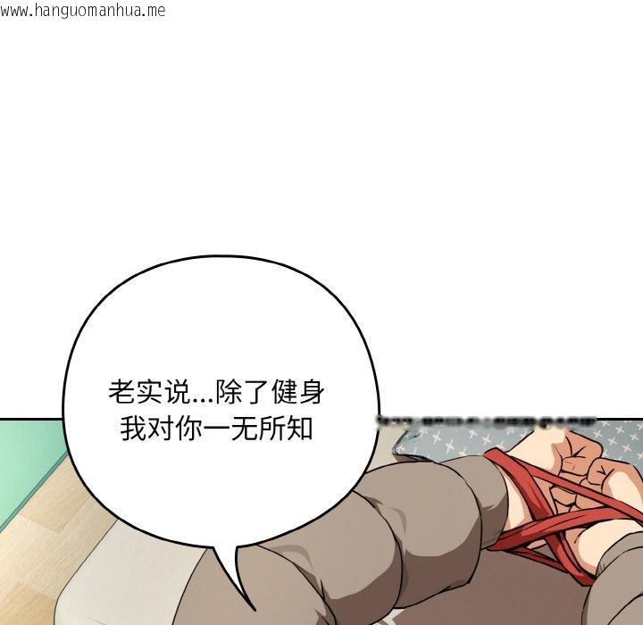 韩国漫画下班后的例行恋爱韩漫_下班后的例行恋爱-第80话在线免费阅读-韩国漫画-第83张图片
