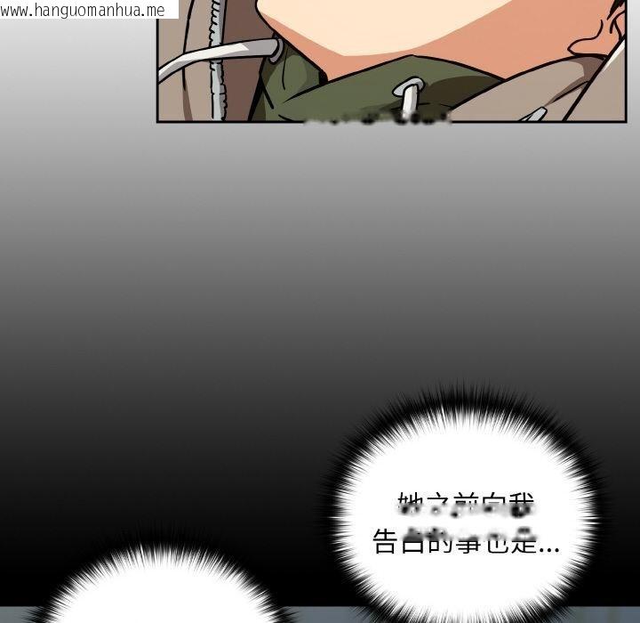 韩国漫画下班后的例行恋爱韩漫_下班后的例行恋爱-第80话在线免费阅读-韩国漫画-第74张图片