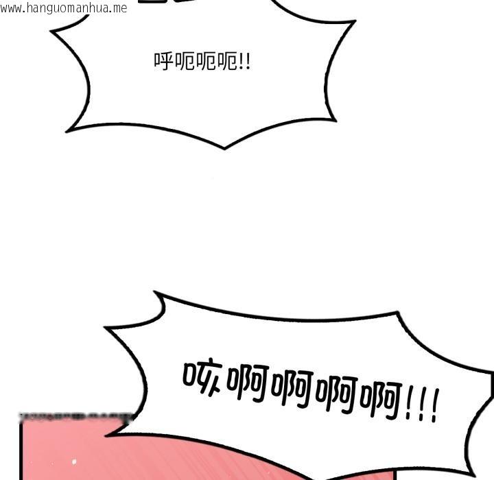 韩国漫画想要拥有她/渴望占有她韩漫_想要拥有她/渴望占有她-第88话在线免费阅读-韩国漫画-第82张图片