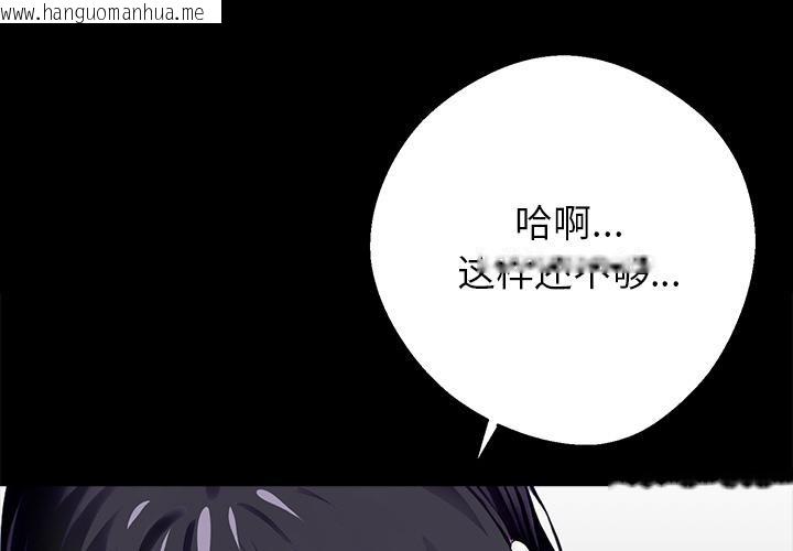 韩国漫画黑道X上班族/我身体里的那个家伙韩漫_黑道X上班族/我身体里的那个家伙-第33话在线免费阅读-韩国漫画-第3张图片