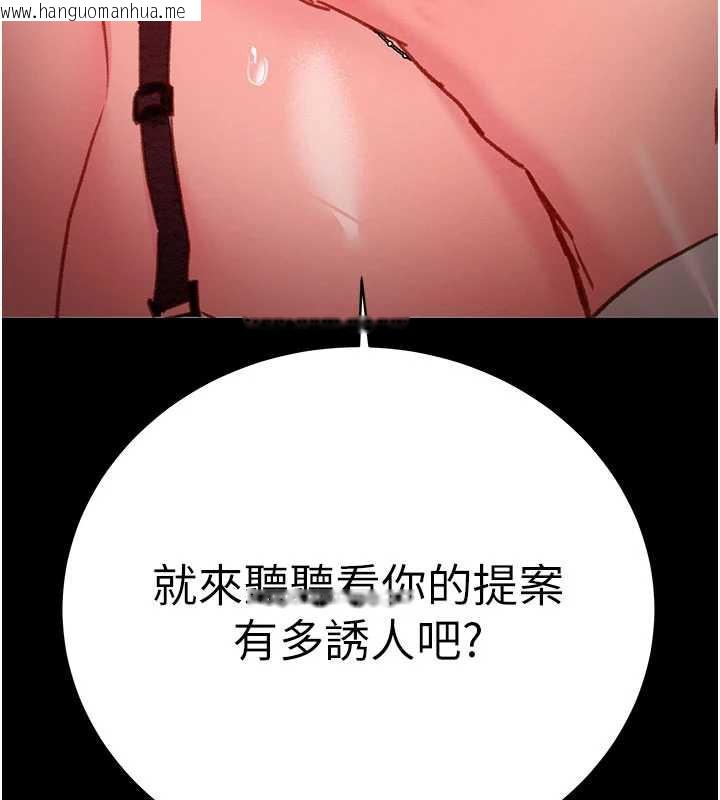 韩国漫画掠夺行动韩漫_掠夺行动-第79话-我是个危险的女人在线免费阅读-韩国漫画-第178张图片