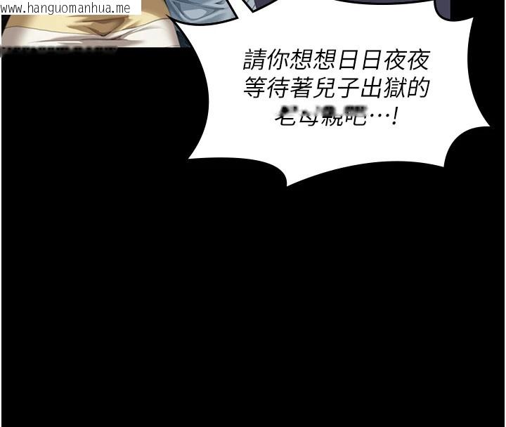 韩国漫画守护妳韩漫_守护妳-第1话-红杏出墙的妈妈在线免费阅读-韩国漫画-第262张图片