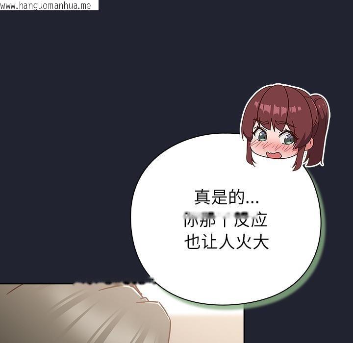 韩国漫画摸鱼生存指南/上班不要太认真韩漫_摸鱼生存指南/上班不要太认真-第23话在线免费阅读-韩国漫画-第12张图片