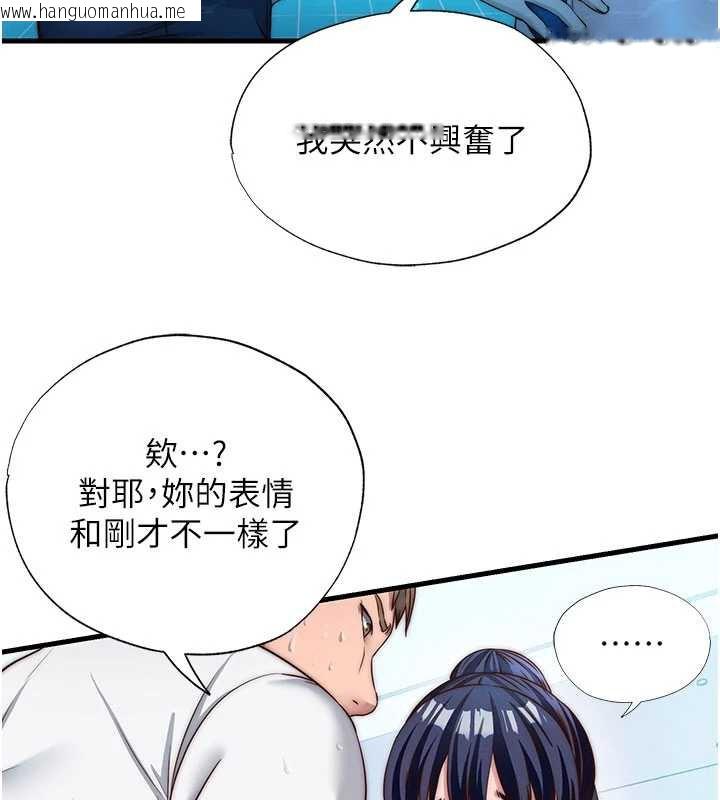 韩国漫画民宿精营中韩漫_民宿精营中-第34话-我需要和你肢体接触在线免费阅读-韩国漫画-第39张图片