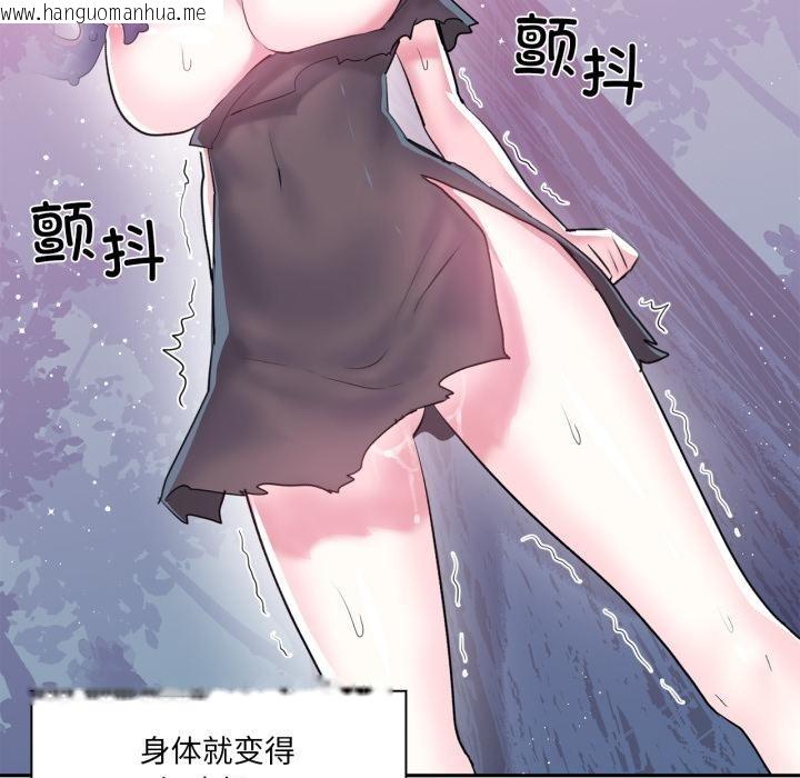 韩国漫画虚拟仙境韩漫_虚拟仙境-第36话在线免费阅读-韩国漫画-第58张图片