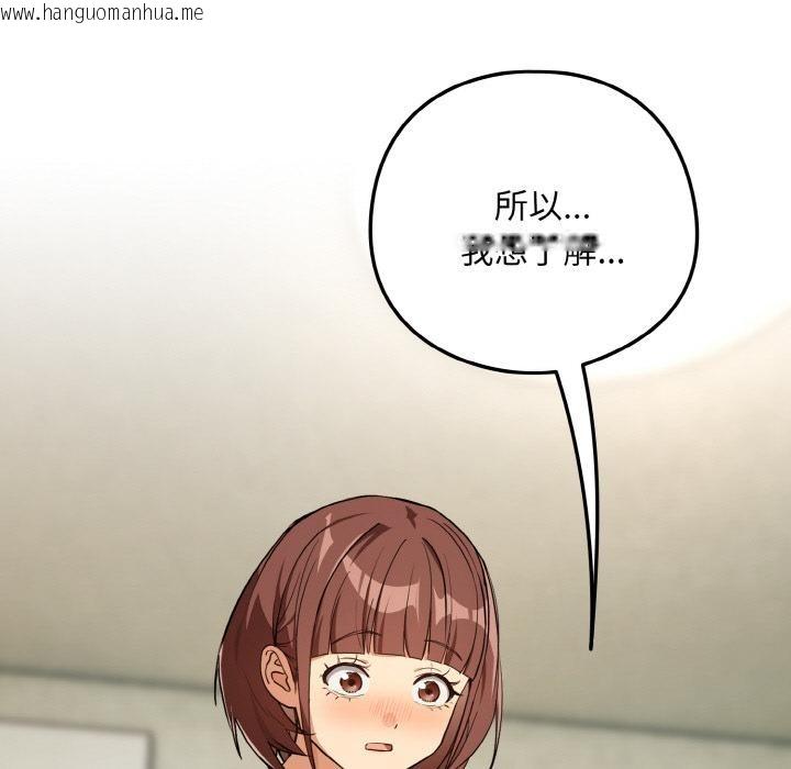 韩国漫画下班后的例行恋爱韩漫_下班后的例行恋爱-第80话在线免费阅读-韩国漫画-第89张图片