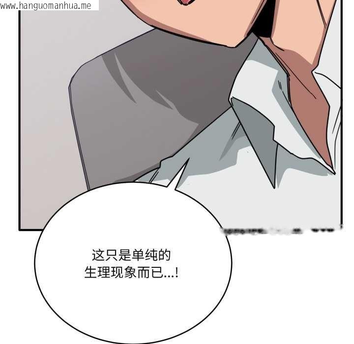 韩国漫画当狗不丢人韩漫_当狗不丢人-第31话在线免费阅读-韩国漫画-第121张图片