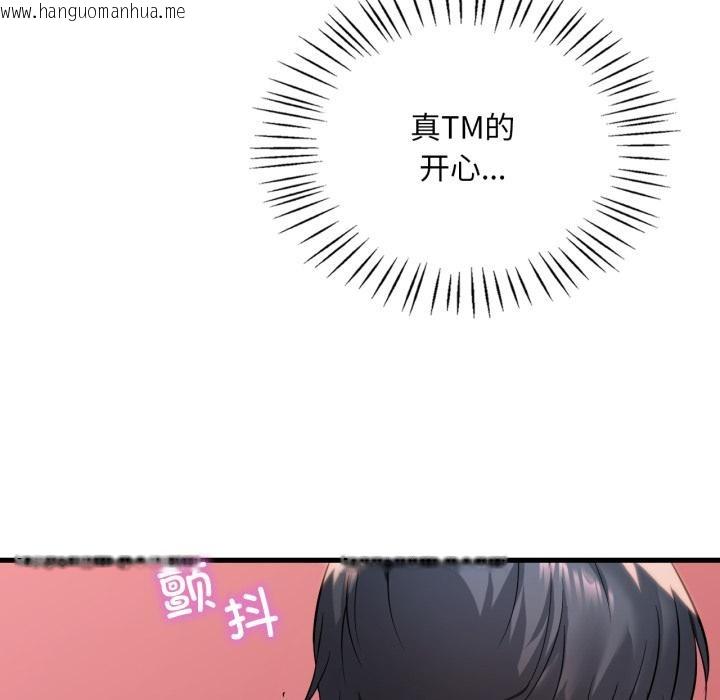 韩国漫画想要拥有她/渴望占有她韩漫_想要拥有她/渴望占有她-第88话在线免费阅读-韩国漫画-第16张图片