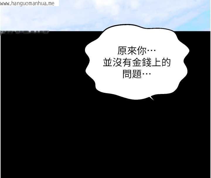 韩国漫画最强家丁韩漫_最强家丁-第61话-和我一起逃离炼狱在线免费阅读-韩国漫画-第37张图片