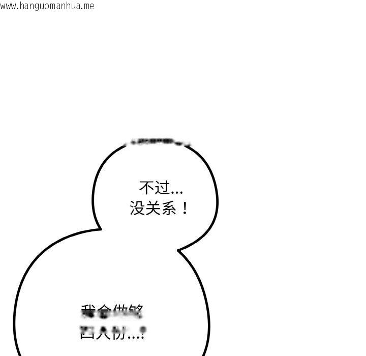 韩国漫画下班后的例行恋爱韩漫_下班后的例行恋爱-第80话在线免费阅读-韩国漫画-第54张图片