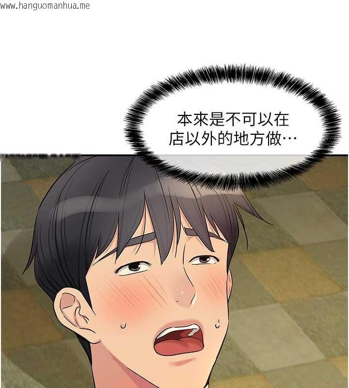 韩国漫画洞洞杂货店韩漫_洞洞杂货店-外传-第4话-服务两位救命恩人在线免费阅读-韩国漫画-第57张图片