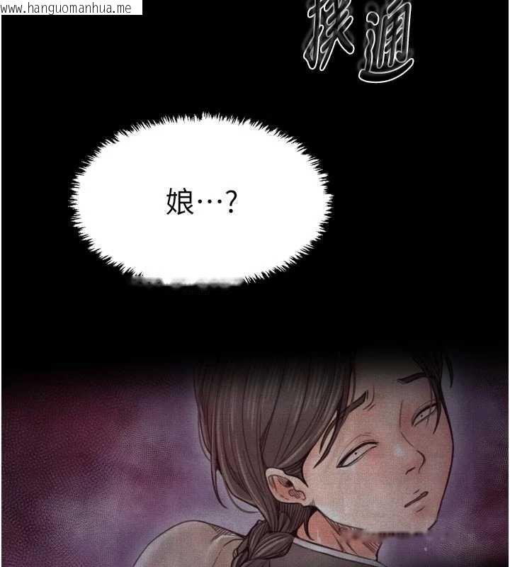 韩国漫画最强家丁韩漫_最强家丁-第61话-和我一起逃离炼狱在线免费阅读-韩国漫画-第125张图片