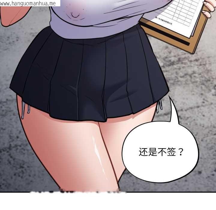 韩国漫画傻瓜病毒韩漫_傻瓜病毒-第45话在线免费阅读-韩国漫画-第51张图片