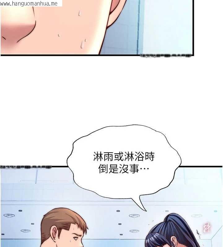 韩国漫画民宿精营中韩漫_民宿精营中-第34话-我需要和你肢体接触在线免费阅读-韩国漫画-第11张图片