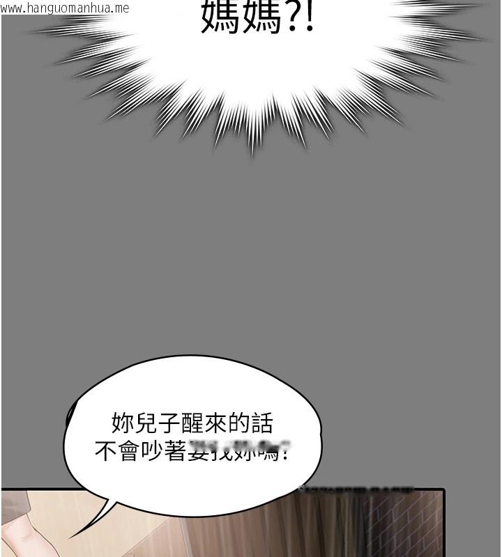 韩国漫画守护妳韩漫_守护妳-第1话-红杏出墙的妈妈在线免费阅读-韩国漫画-第165张图片