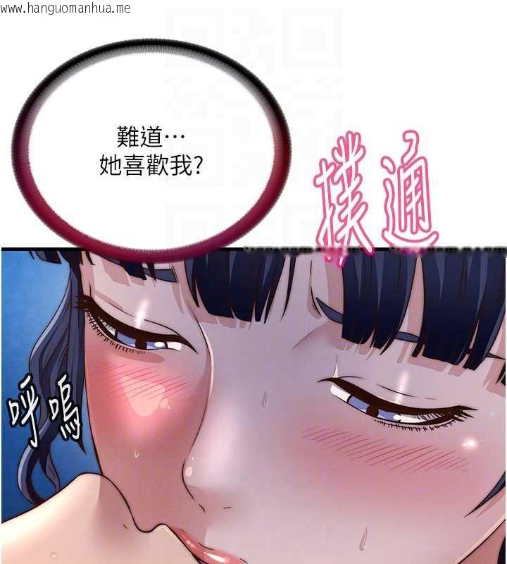 韩国漫画民宿精营中韩漫_民宿精营中-第34话-我需要和你肢体接触在线免费阅读-韩国漫画-第88张图片