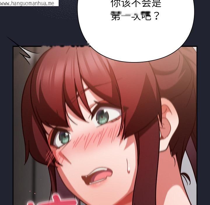 韩国漫画摸鱼生存指南/上班不要太认真韩漫_摸鱼生存指南/上班不要太认真-第23话在线免费阅读-韩国漫画-第90张图片