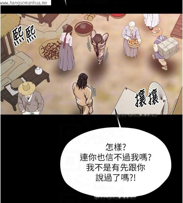 韩国漫画最强家丁韩漫_最强家丁-第61话-和我一起逃离炼狱在线免费阅读-韩国漫画-第65张图片