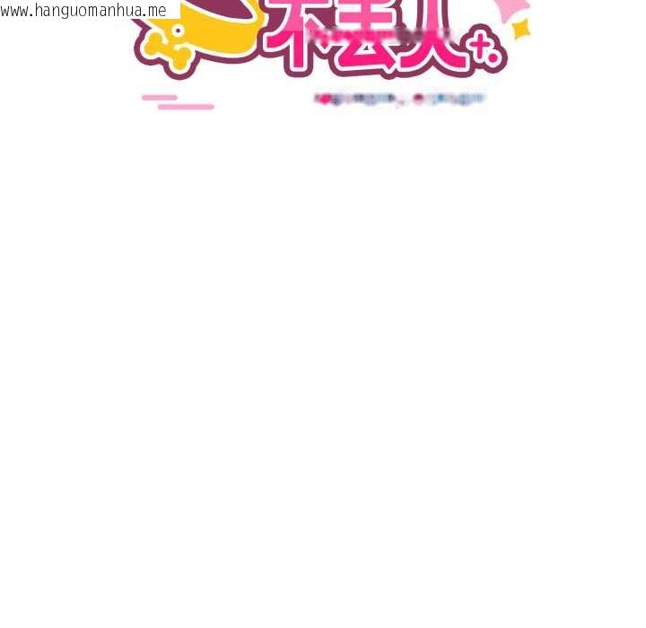 韩国漫画当狗不丢人韩漫_当狗不丢人-第31话在线免费阅读-韩国漫画-第31张图片